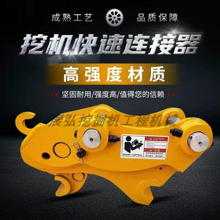 Quick-change mechanical hydraulic hammer excavator bucket quick ...
