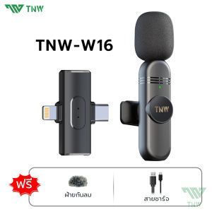 TNW 2-In-1 ไมโครโฟนไร้สาย A2/A3 การตัดเสียงรบกวนอัจฉริยะ ไมค์คู่ ไมค์หนีบปกเสื้อ สำหรับไลฟ์สด รองรับ IOS/Type-C
