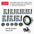 SKF JTEKT KOYO NTN ลูกปืนเครื่องรอบจัด ราวลิ้น ข่างข้อ ราวเกียร์ ราวสเตอร์Honda Dream 125 , Wave 125R 125I 125R ( 9 ตัว). 