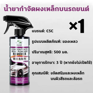🔥10ปีไม่ขึ้นสนิมอีก🔥น้ำยาล้างสนิม500ML ทำความสะอาดผิวโลหะ ไม่ทำร้ายโลหะ น้ำยากัดสนิม เหมาะสำหรับโลหะทุกชนิด น้ำยาขัดสนิม ไม่ต้องเจียร ลุดออกโดยอัตโนมัติ สเปรย์ล้างสนิม สูตรใหม่ประสิทธิ์ภาพสูง แค่ฉีดกำจัดสนิม ขจัดสนิมอย่างแรง น้ำยาขัดสนิมรถ รับประกัน