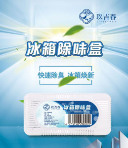 冰箱除湿除味除臭纳米矿晶盒 Refrigerator Deodorant / Freezer Deodorizer / Refrigerator Deodorizing Box