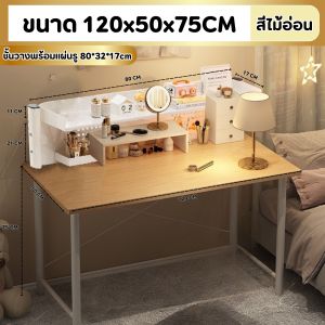 DIY SIAM โต๊ะคอมพิวเตอร์ โต๊ะอเนกประสงค์ โต๊ะโน้ตบุ๊ก โต๊ะหนังสือ โต๊ะทำงาน โต๊ะไม้ โต๊ะคอมเตอร์ตั้งโต๊ะ เรียบง่าย