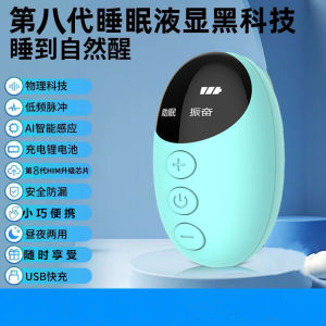 智能睡眠仪手握式电子睡眠按摩器深度改善失眠安神助眠神器充电Intelligent sleep monitor handheld electronic sleep massager deeply improves insomnia soothes nerves and helps with sleep. Charging of sleep aid device