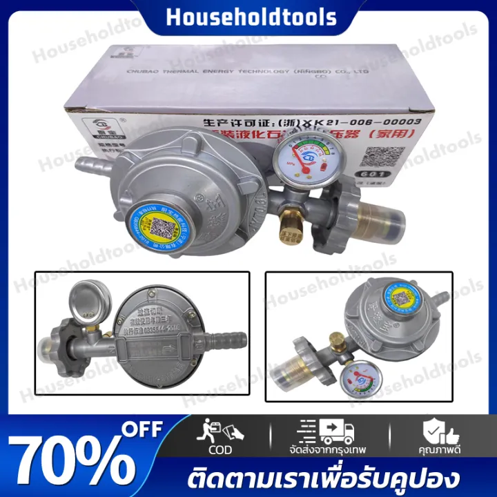 หัวปรับแก๊สเซฟตี้แรงดันต่ำ มีมาตรวัดความดัน คุณภาพสูงมาตรฐาน | Lazada.co.th