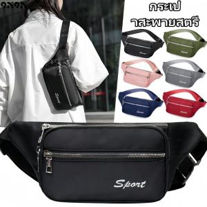 QNQN กระเป๋าสะพายข้าง Oxford สำหรับผู้หญิง กระเป๋าสะพายซิปสีทึบสบาย ๆ กีฬาปีนเขากลางแจ้ง กระเป๋าสะพายไหล่ที่มีน้ำหนักเบา ธุรกิจเก็บกระเป๋าสะพาย