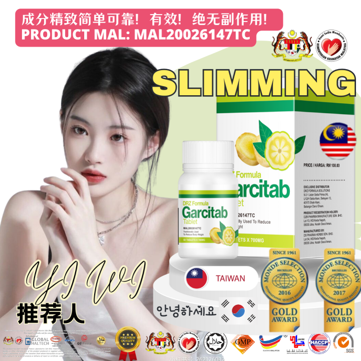 4 盒送1盒 调理 DRZ GARCITAB 塑身锭【瘦身减肥】【瘦全身|瘦脚|瘦腰|瘦大腿|瘦手臂】【减低脂肪率】【增加肌肉量】 | Lazada