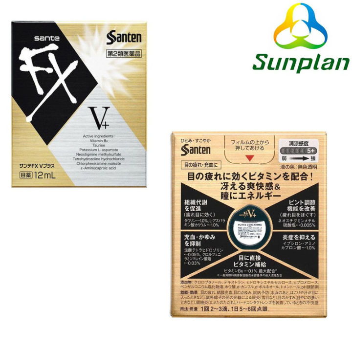 Sante FX V Plus Eye Drop gold | Lazada PH