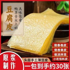 正宗喜粮晨豆腐皮蝉翼豆腐皮正牌潮汕豆皮头层豆腐皮 Authentic Xiliang Morning Tofu Skin Cicada Wing Tofu Skin