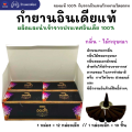 กำยาน อินเดีย หอมมาก ของแท้ 100%  BHARAT DARSHAN / GR / SHALIMAR - คัด 6 กลิ่นที่ขายดีที่สุดมาให้เลือก นำเข้าถูกต้อง Incense Cone from India. 