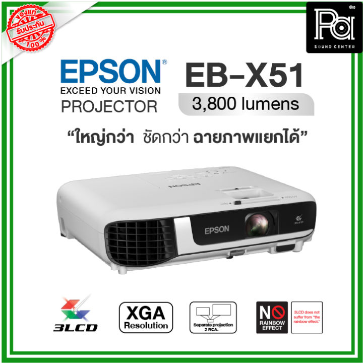 Epson%20EB-X51%20%E0%B9%82%E0%B8%9B%E0%B8%A3%E0%B9%80%E0%B8%88%E0%B8%84%E0%B9%80%E0%B8%95%E0%B8%AD%E0%B8%A3%E0%B9%8C%20XGA%203LCD%20%E0%B9%83%E0%B8%AB%E0%B8%8D%E0%B9%88%E0%B8%81%E0%B8%A7%E0%B9%88%E0%B8%B2%20%E0%B8%8A%E0%B8%B1%E0%B8%94%E0%B8%81%E0%B8%A7%E0%B9%88%E0%B8%B2%20%E0%B8%89%E0%B8%B2%E0%B8%A2%E0%B8%A0%E0%B8%B2%E0%B8%9E%E0%B9%81%E0%B8%A2%E0%B8%81%E0%B9%84%E0%B8%94%E0%B9%89%20%E0%B9%80%E0%B8%84%E0%B8%A3%E0%B8%B7%E0%B9%88%E0%B8%AD%E0%B8%87%E0%B8%89%E0%B8%B2%E0%B8%A2%20%E0%B9%82%E0%B8%9B%E0%B8%A3%E0%B9%80%E0%B8%88%E0%B8%84%E0%B9%80%E0%B8%95%E0%B8%AD%E0%B8%A3%E0%B9%8C%20EB-X51%20%E0%B9%80%E0%B8%84%E0%B8%A3%E0%B8%B7%E0%B9%88%E0%B8%AD%E0%B8%87%E0%B8%89%E0%B8%B2%E0%B8%A2%E0%B8%AA%E0%B8%B3%E0%B8%AB%E0%B8%A3%E0%B8%B1%E0%B8%9A%E0%B8%AB%E0%B9%89%E0%B8%AD%E0%B8%87%E0%B8%9B%E0%B8%A3%E0%B8%B0%E0%B8%8A%E0%B8%B8%E0%B8%A1%20(3800%20lm%20/%20XGA)%E0%B8%9E%E0%B8%B5%E0%B9%80%E0%B8%AD%20%E0%B8%8B%E0%B8%B2%E0%B8%A7%E0%B8%94%E0%B9%8C%20%E0%B9%80%E0%B8%8B%E0%B8%99%E0%B9%80%E0%B8%95%E0%B8%AD%E0%B8%A3%E0%B9%8C%20PA%20SOUND%20CENTER%20-%20Image%204