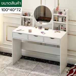 ตู้เครื่องแป้ง ตู้กระจก  ตู้ข้างเตียง พร้อมกระจก ใส่เครืองสำอาง ตู้เครื่องแป้งพร้อมกระจกทรงยาว (ส่งตรงจากกรุงเทพ)