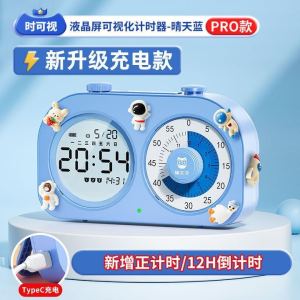 Cat Prince Timer Elementary School Student Self-Discipline Artifact Visual Time Manager Kids Learning Special Set Alarm Clock猫太子计时器小学生自律神器可视化时间管理器儿童学习专用定闹钟