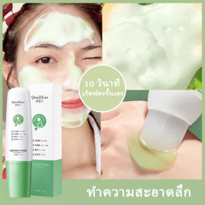 พอกหน้า ทำความสะอาดรูขุมขน มาร์คหน้า มาส์กโคลน มาส์กหน้าขาวใส มาส์กพืชบำรุงผิว มาร์คโคลนขาว โคลนพอกหน้า พอกหน้ bubble mask