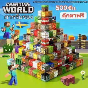 Rcynview มายคราฟ ของเล่น บล็อกแม่เหล็ก มายคราฟ ตุ๊กตาโมเดล มายคราฟแท้ ของเล่นปริศนาธีมเกม มีแม่เหล็กของเล่น DIY บล็อคค 3D jiuhaokejix