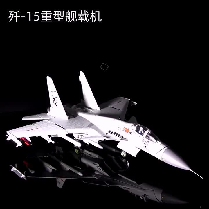 LZD 1:48 Fine J 15 Aircraft Model J15 Flying Shark Aircraft Carrier ...