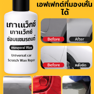 แว็กซ์รถยนต์ ลบ การซ่อมแซมรอยขีดข่วนรถยนต์ประสิทธิภาพสูง การแก้ไขข้อบกพร่อง หลายรายการ เนื้อหาสุทธิ