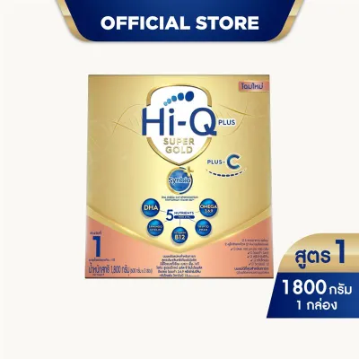 นมผง ไฮคิว ซูเปอร์โกลด์ พลัส-ซี ซินไบโอพลัส สูตร 1 1800 กรัม HiQ Super Gold Plus-C Synbio Plus Formula 1 1800g