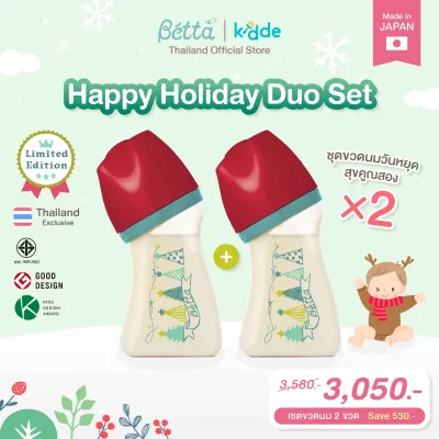 Dr.Betta Happy Holidays Duo Set ชุดเซตแพ็คคู่ขวดนมคอกว้าง 5ออนซ์(160ml) PPSU