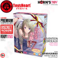 (SG) TOYSHEART JAPAN - Seventeen 17 Realistic Onahole Male Masturbator For Men Sex Trainer Horn's Toy. 