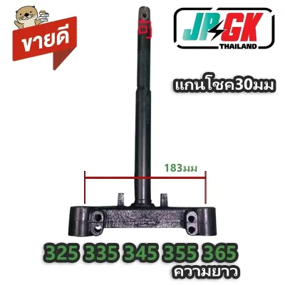แผงคอ ด้านล่าง 30mm จับโชคแกนน้ำมัน แปลงรถไฟฟ้า รถไฟฟ้า AURASELL