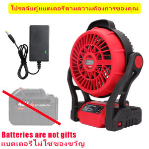 🔥ราคาต่ำสุด🔥พัดลมแคมป์ปิ้ง 12 นิ้ว พัดลมไร้สาย พัดลมใช้แบต พัดลมพกพา พัดลม กันน้ำกันฝุ่น มีไฟLEDส่องสว่าง น้ำหนักเบา