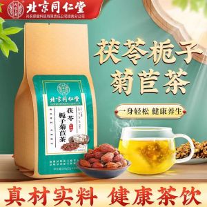 [SG Authentic Spot] Beijing Tongrentang Poria Gardenia and Chicory Tea Health-preserving Tea for Patients with High Uric Acid and Gout