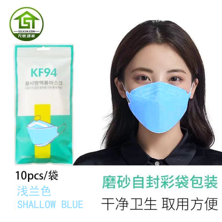 [VS] KF94 mask 4layer nonwoven protective filter mask Lazada PH