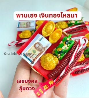 รูปจากผู้ขายบน Lazada: พานเฮง เงินไหลมา ของไหว้ไอ้ไข่ ไอ้ไข่ของแท้100 ชุดแก้บนไอ้ไข่ ของเล่นไอ้ไข่ พานไข่ พานจิ๋ว ของมงคล ชุดกุมาร B1 ตั้งราคา ฿69 ขายแล้ว 128 ชิ้น
