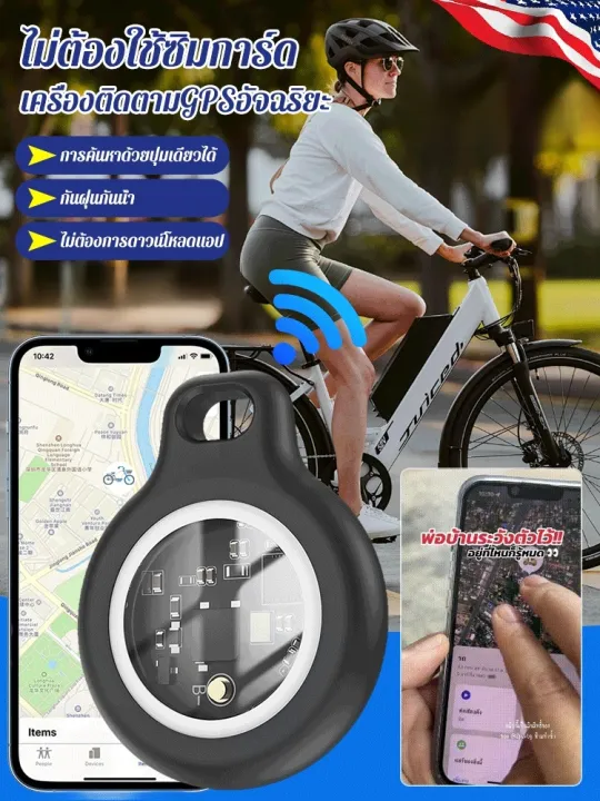 จักรยานป้องกันการสูญหาย/ที่ตั้ง/สัตว์เลี้ยงป้องกันการสูญหาย | Lazada.co.th