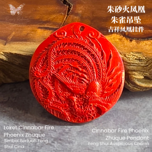 Cinnabar Fire Phoenix Zhuque Pendant Chinese Feng Shui Auspicious Charm Traditional Phoenix Necklace Pendant Sweater Chain Hanging Accessory - RRC