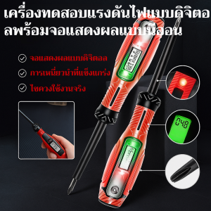 ปากกาทดสอบแบบดิจิตอลแรงบิดสูงพร้อมไฟเตือนสีแดงและสีเขียวสองดวงแบบไม่สัมผัส ปากกาทดสอบไฟฟ้าสำหรับช่างไฟฟ้า การบำรุงรักษา การตรวจจับกระแสไฟแรงและอ่อนสองโหมด ปากกาไฟฟ้า