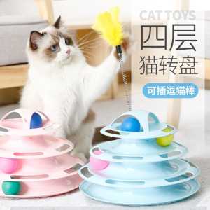 READY-STOCK Cat Tower Ball Track 4 Layer Spinning Toy Kucing Mainan