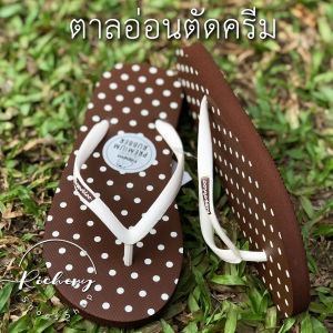 รองเท้าแตะ Hippo Bloo HPD1  สีตาลอ่อนตัดครีม สายเล็ก ลายจุด ใส่ได้ทั้งชายหญิง เลือกสีได้ รองเท้าอยู่บ้าน รองเท้าแตะหูหนีบ รองเท้าแตะ แบรนด์คนไทย