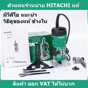 M6ST ทริมเมอร์ เครื่องเซาะร่อง 1/4 นิ้ว * ไม่เเถมดอกเร้าเตอร์ * HIKOKI สินค้าเเท้รับประกันจากผู้เเทนจําหน่าย