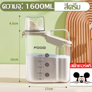 กล่องใสสำหรับใส่ผงซักฟอก พลาสติกอย่างดีแข็งแแรง ป้องกันการรั่วซึม ขวดอเนกประสงค์ สามารถเก็บอาหารแห้ง ฯลฯ MUDMEE