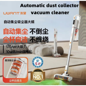 UWANT Big Orange PRO Vacuum Cleaner Self-Collection Home Wireless Green Light Handheld Vacuum Cleaner