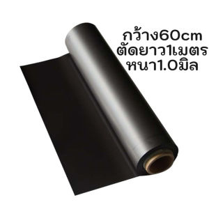 แม่เหล็กยาง ความหนา 1.0-1.5 มิล ขนาดกว้าง 60 เซนติเมตร ยาว 100 เซนต์ แม่เหล็กติดรถยนต์ แม่เหล็กติดตู้เย็น แม่เหล็กทำป้ายโฆษณา แผ่นแม่เหล็กยางม้วน