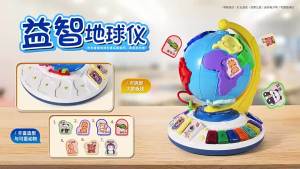 Childrens educational globe toy: interactive storytelling bead threading map puzzle and fine motor skill development through finger manipulation