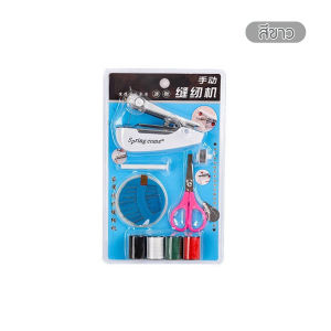 🔷ส่งด่วน🔷 ซ่อมแซมเสื้อผ้า จักรเย็บผ้ามือถือ พร้อมอุปกรณ์ ที่เย็บผ้าขนาดเล็ก แบบพกพา