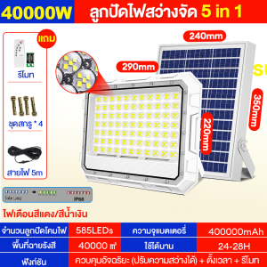 100000W ไฟโซล่าเซลล์ สปอร์ตไลท์ led ไฟภายนอกอาคาร solar light outdoor กันน้ำ ป้องกันฟ้าผ่า ไฟสปอร์ตไลท์ รีโมทคอนโทรล ไฟโซล่าเซลบ้าน ไฟโซล่าเซลสนาม