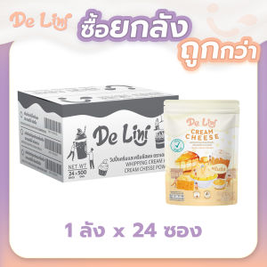 ซื้อยกลังถูกกว่า!!! ครีมชีส เดอร์ลินี่ ชนิดผง 500g x 24 ซอง De Lini CREAM CHEESE TOPPING POWDER