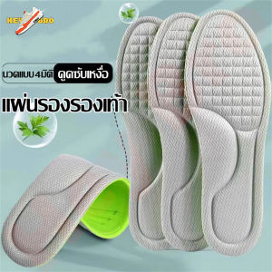 HB แผ่นรองรองเท้า แผ่นรองรองเท้ากีฬา พื้นรองเท้านาโน แผ่นรองรองเท้าเพื่อสุขภาพ แผ่นรองรองเท้าผ้าใบ ดูดซับเหงื่อ ระบายอากาศได้ดี ยืนนานเท้าไม่เหนื่อย อุปกรณ์เสริมรองเท้า สําหรับผู้ชายและผู้หญิง ไซส์ 35/36-45/46 1แผ่น ตัดได้ เหมาะกับรองเท้าทุดแบบ