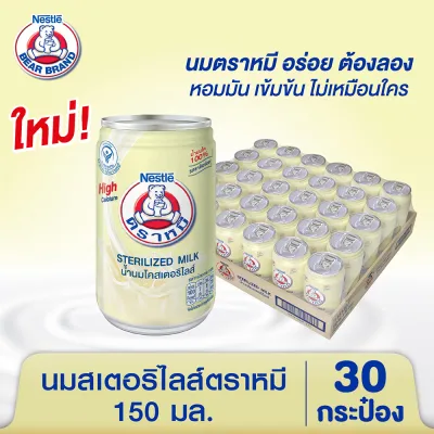 นมสเตอริไลส์ตราหมี 150 มล. (30 กระป๋อง) สูตรออริจินัล