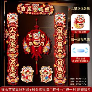 Housewarming Magnetic Door Couplets Set Coated Paper Festive Entryway Stickers Pindah Rumah Hiasan Pintu Masuk Rumah Baru Pelekat Magnetik Upacara Masuk Rumah Baru Tradisional Berkualiti Tinggi