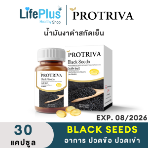 Protriva Black Seeds 1กระปุก น้ำมันงาดำสกัดเย็น โปรทริว่า แบล็คซีดส์ บำรุงกระดูก ข้อเข่าเสื่อม มี อย. ฮาลาล ถูกชัวร์
