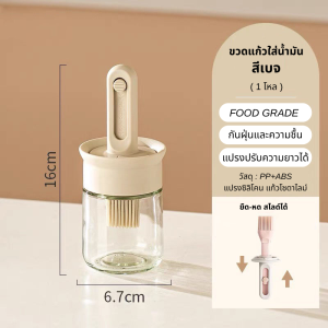 แปรงทาซอส ทาเนย อุปกรณ์ประกอบอาหารในครัวเรือน แปรงซิลิโคน ทนความร้อนสูงBarbecue