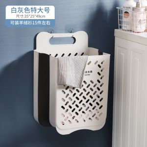 Yard Sale - Laundry Basket Nordic Style Plastic Laundry Hamper Punch-Free Wall-Mounted Dirty Clothes Hamper 折叠脏衣篮子