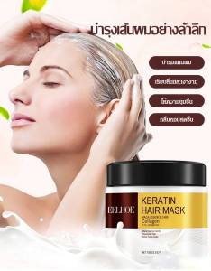 คอลลาเจนบํารุงซ่อมแซมผมมาส์กผมซ่อมแซม ให้ความชุ่มชื้นผลิตภัณฑ์ทําผม