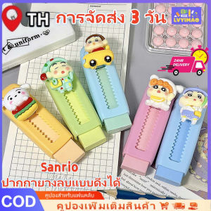 LVYIMAO ⭐[การจัดส่ง 3 วัน Sanrio ปากกายางลบแบบดึงได้ยางลบมีสีการ์ตูนมาการองเครื่องเขียนนักเรียนยางลบดินสอสำหรับเด็กStudent School Supplies Gift