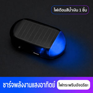 Car Solar Anti Theft Warning Light Simulated Flashing LED Light Alarm Lamp Motorcycle Decoration Accessories Solar Powered Security Flasher Universal Vehicle Interior Exterior Lighting